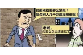 无锡要债公司